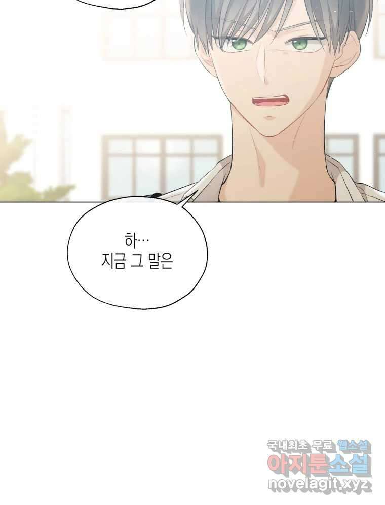너를 만나다 114화 18