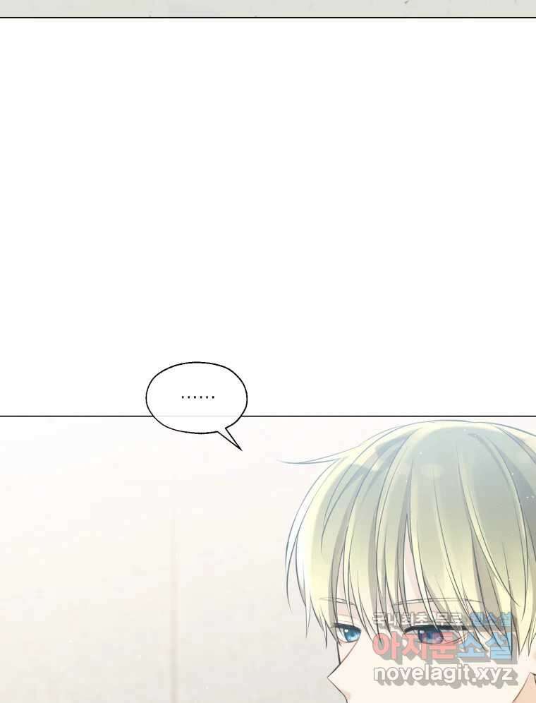 너를 만나다 114화 20