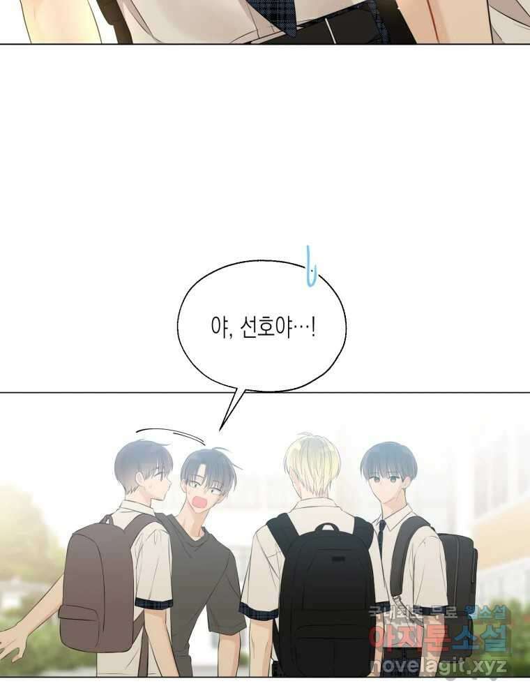 너를 만나다 114화 26