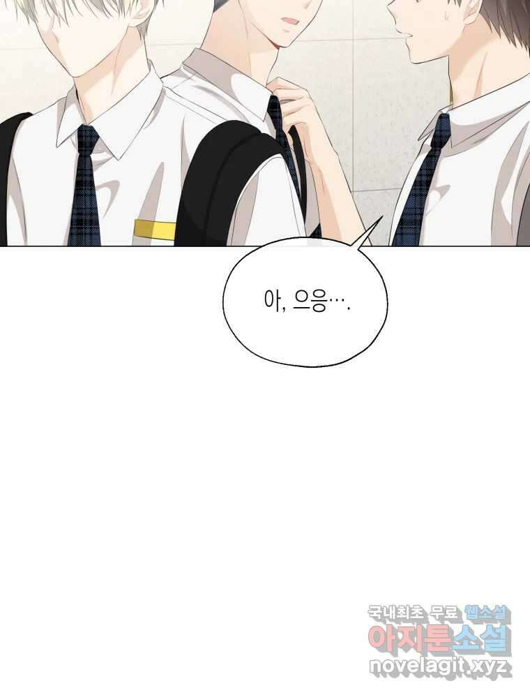 너를 만나다 114화 28