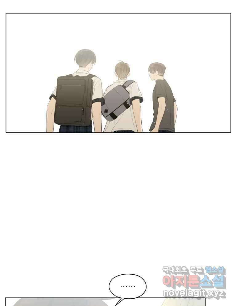 너를 만나다 114화 29