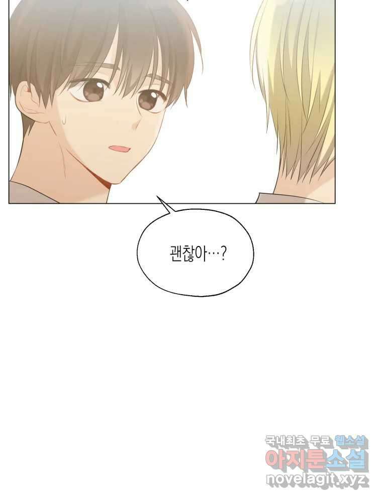 너를 만나다 114화 30
