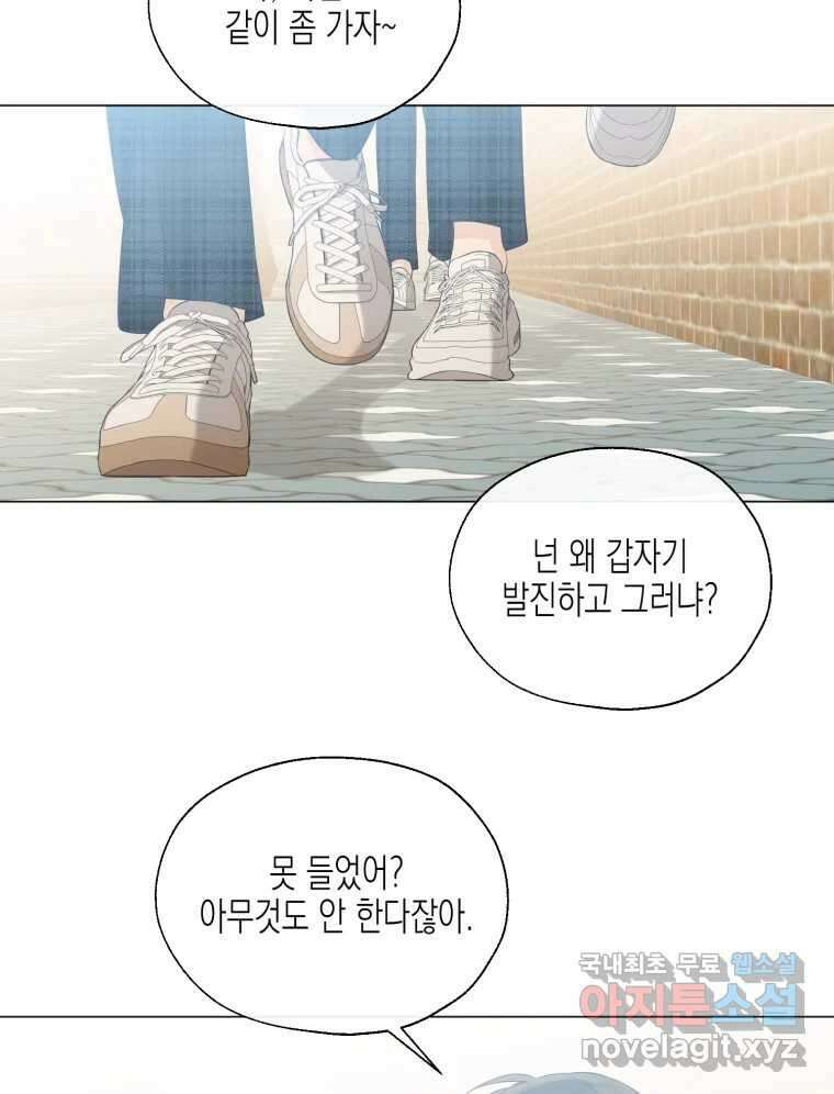 너를 만나다 114화 41