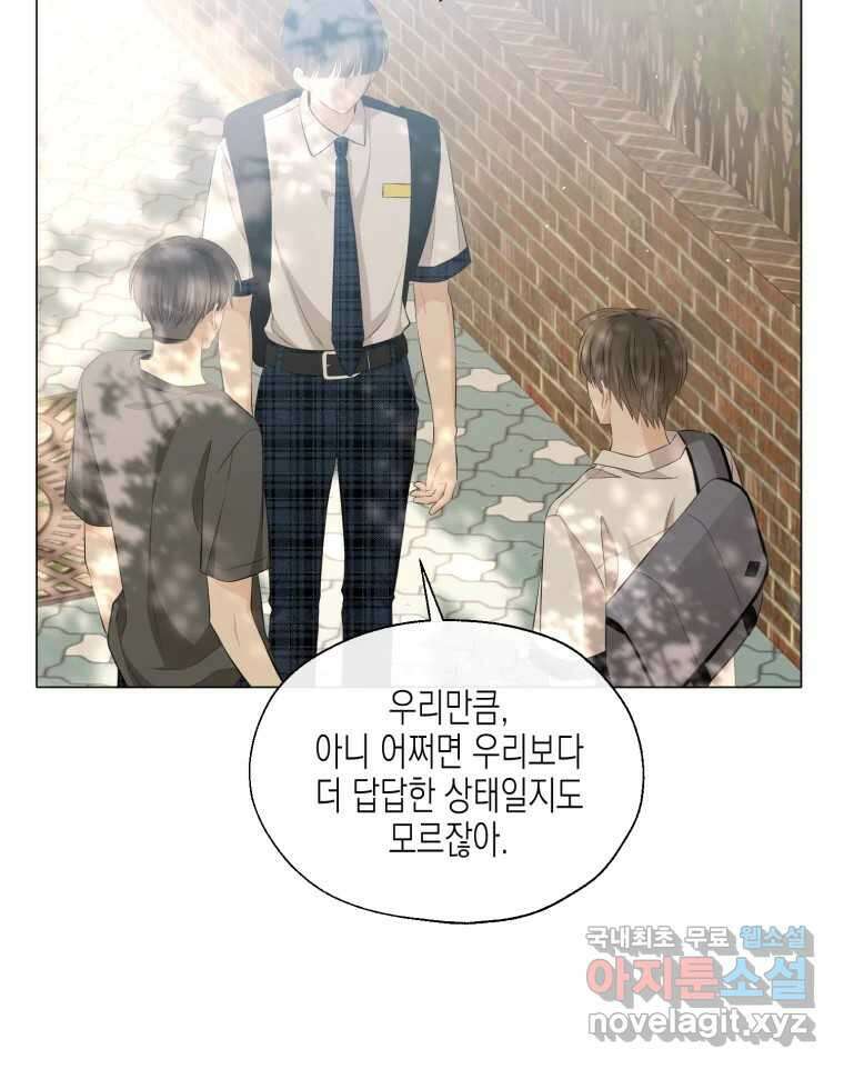 너를 만나다 114화 46