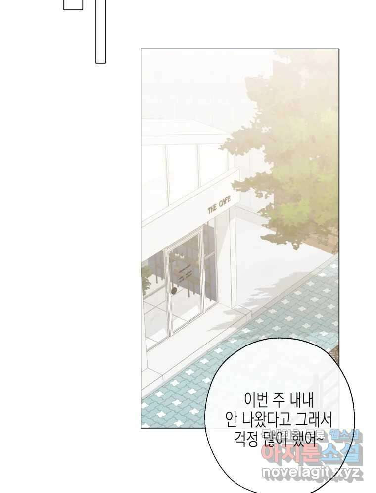 너를 만나다 114화 53