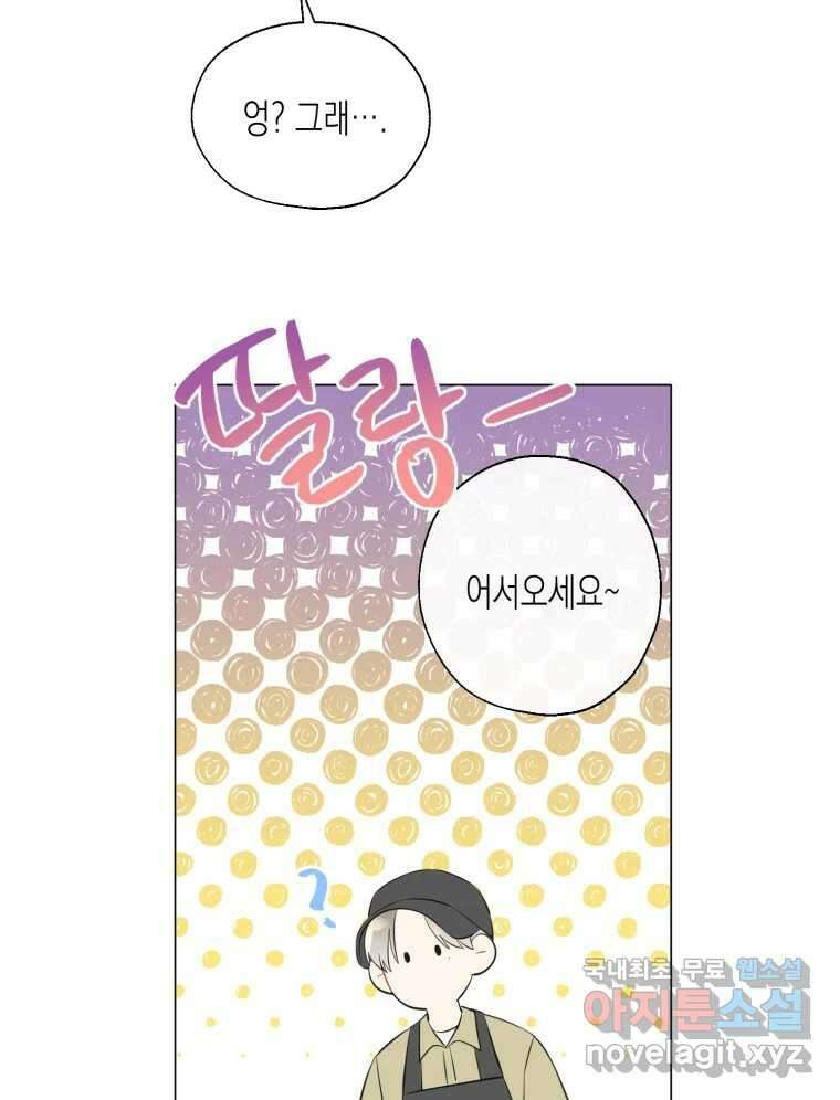 너를 만나다 114화 62
