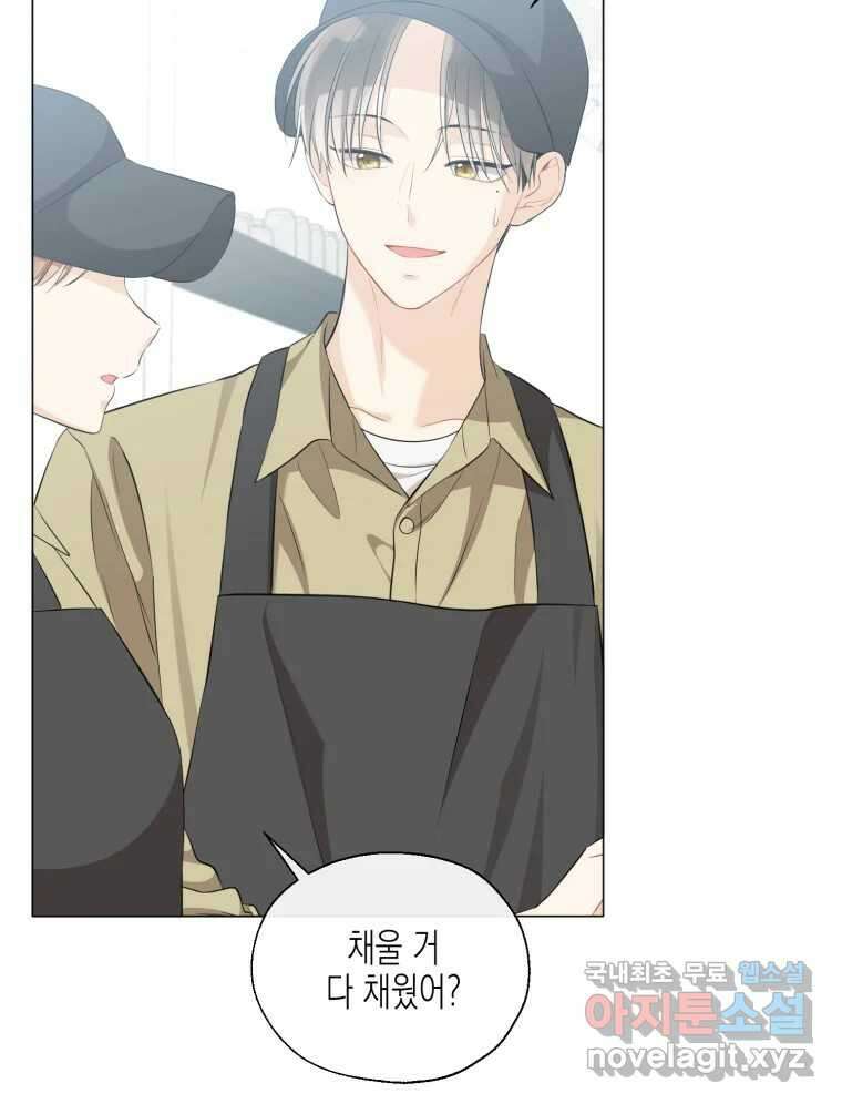 너를 만나다 114화 66