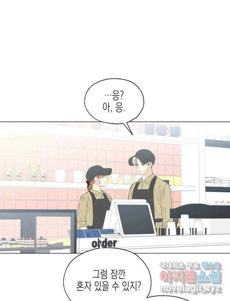 너를 만나다 114화 67