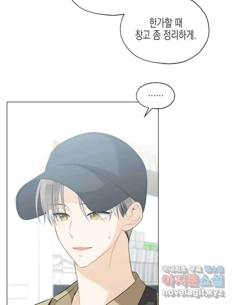 너를 만나다 114화 68