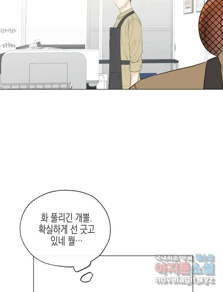 너를 만나다 114화 70