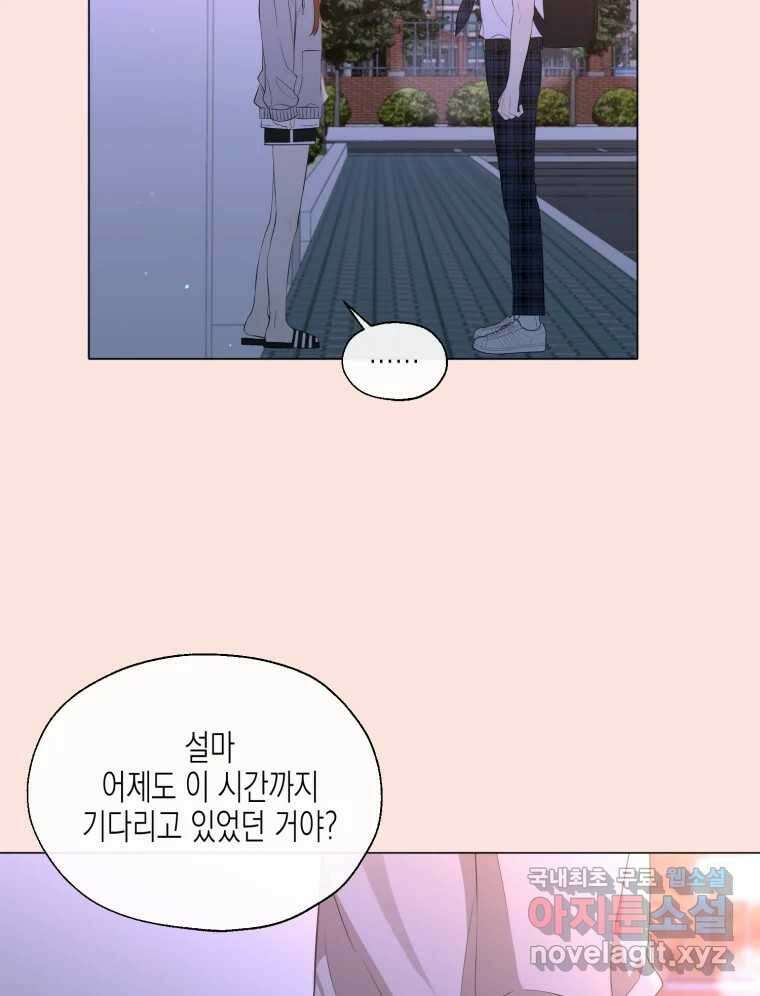 너를 만나다 114화 80