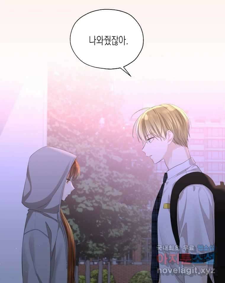 너를 만나다 114화 84