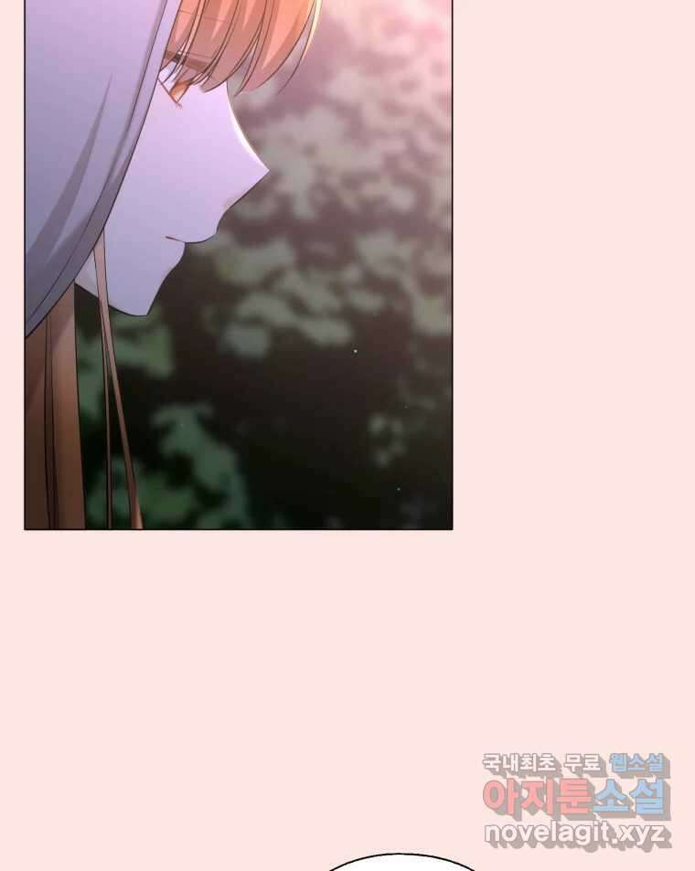 너를 만나다 114화 86