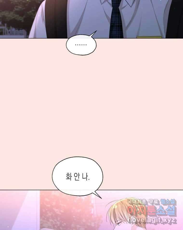 너를 만나다 114화 89
