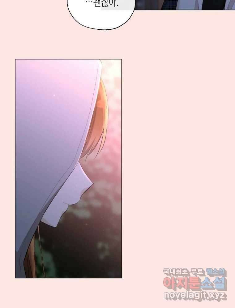 너를 만나다 114화 92
