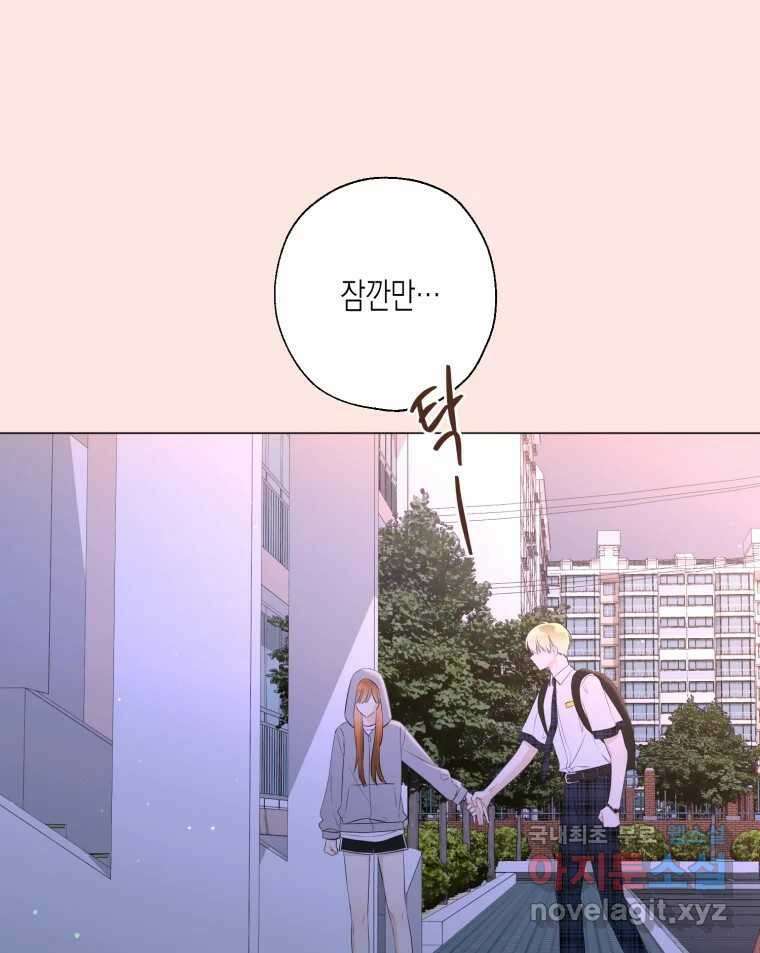 너를 만나다 114화 100