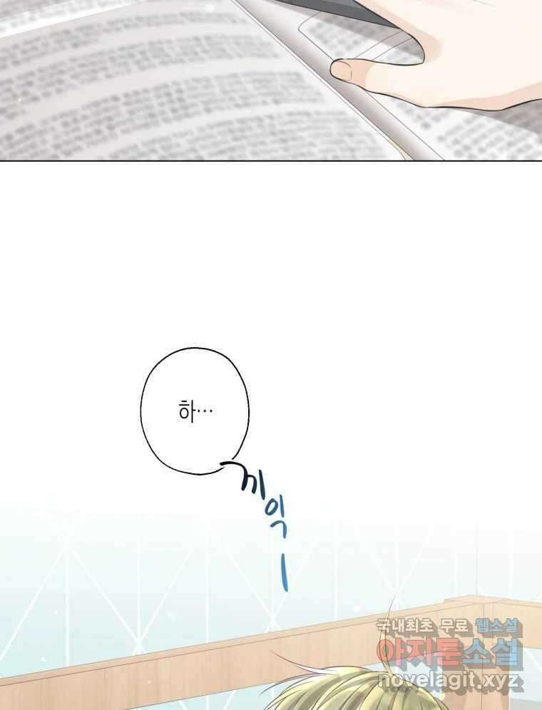 너를 만나다 114화 116
