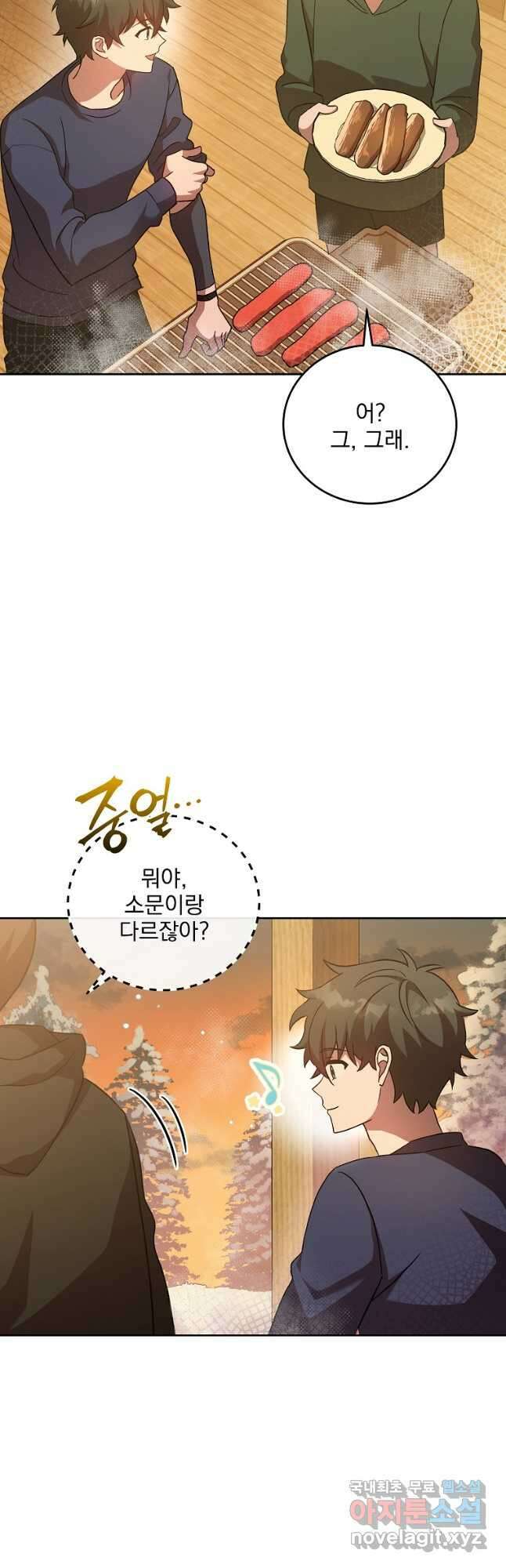 소설 속 엑스트라 47화 5