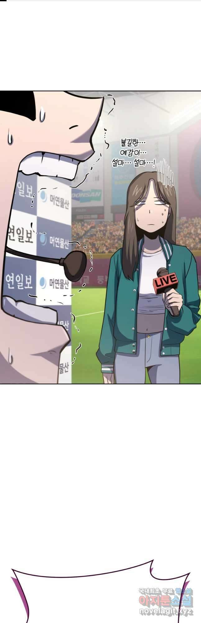 마운드 위의 절대자 41화 1
