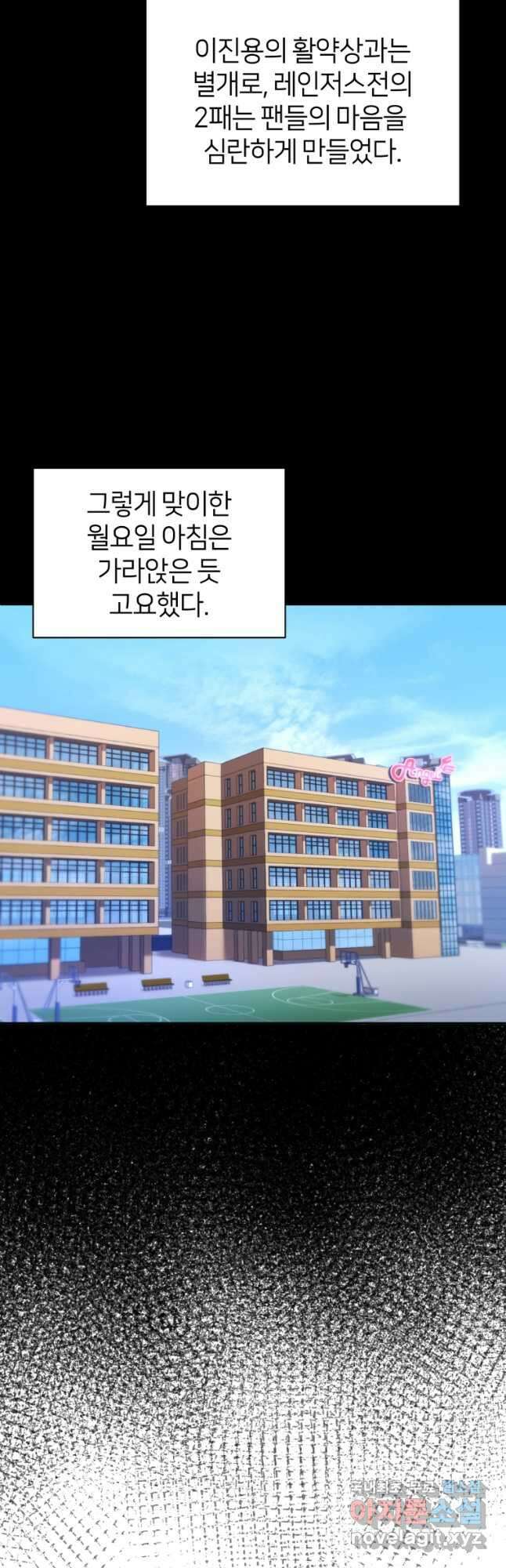 마운드 위의 절대자 41화 9