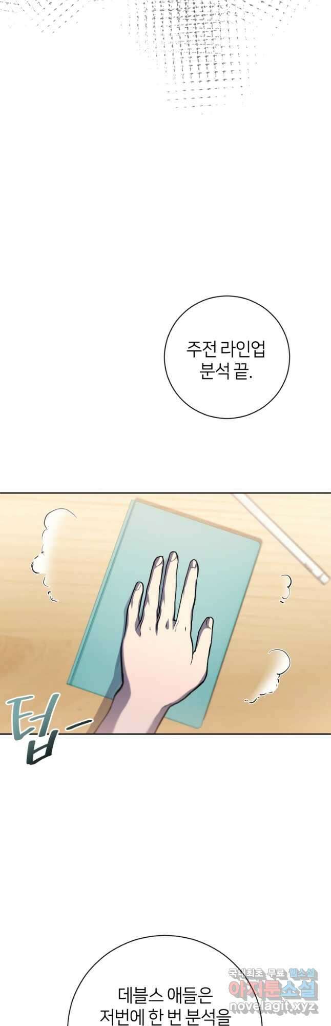 마운드 위의 절대자 41화 10