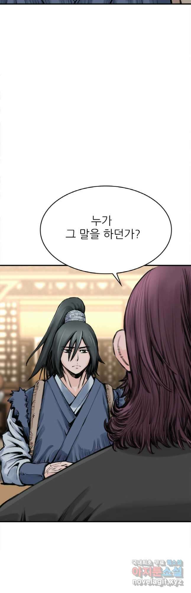 암천제 22화 2