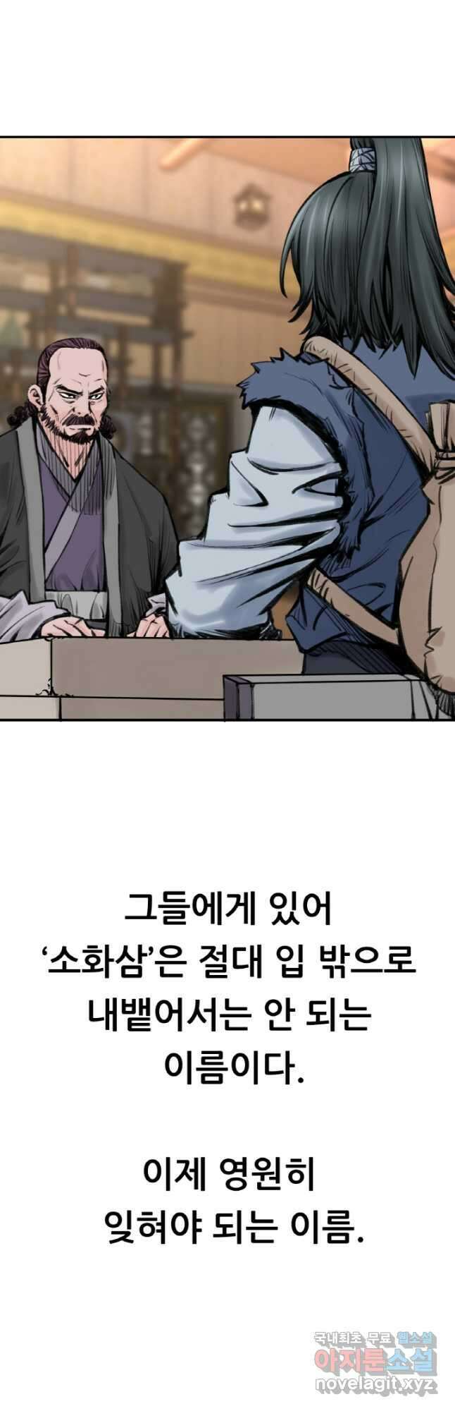 암천제 22화 5