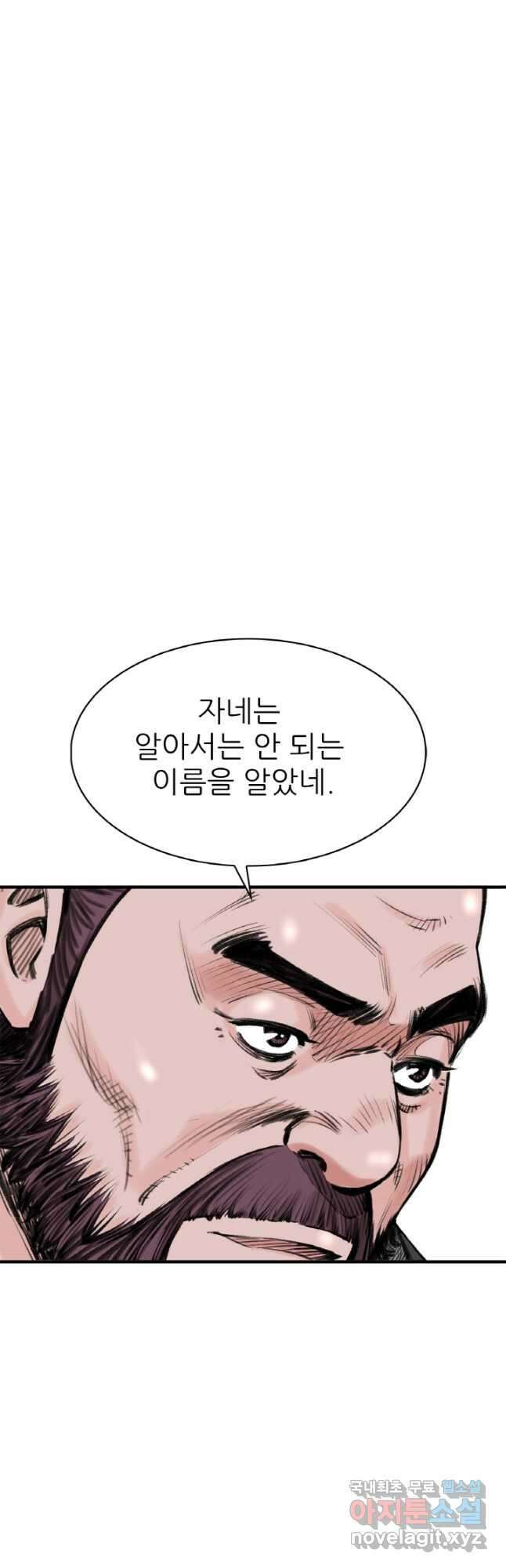 암천제 22화 6