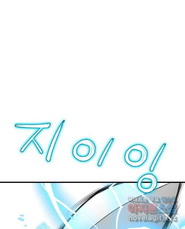 암천제 22화 30