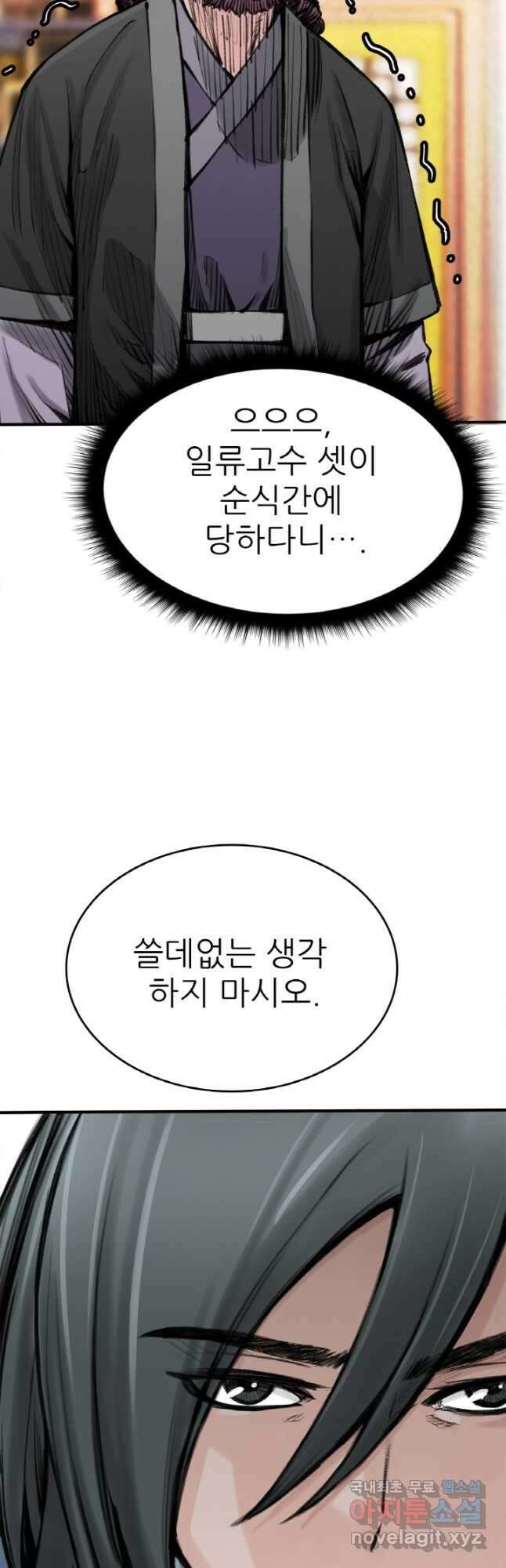 암천제 22화 36
