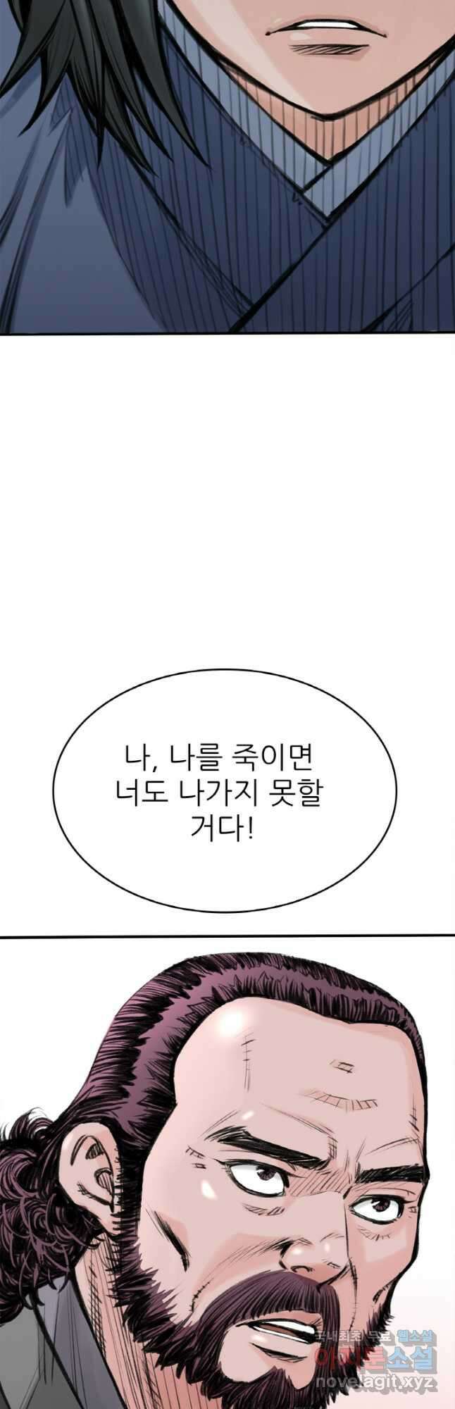 암천제 22화 37