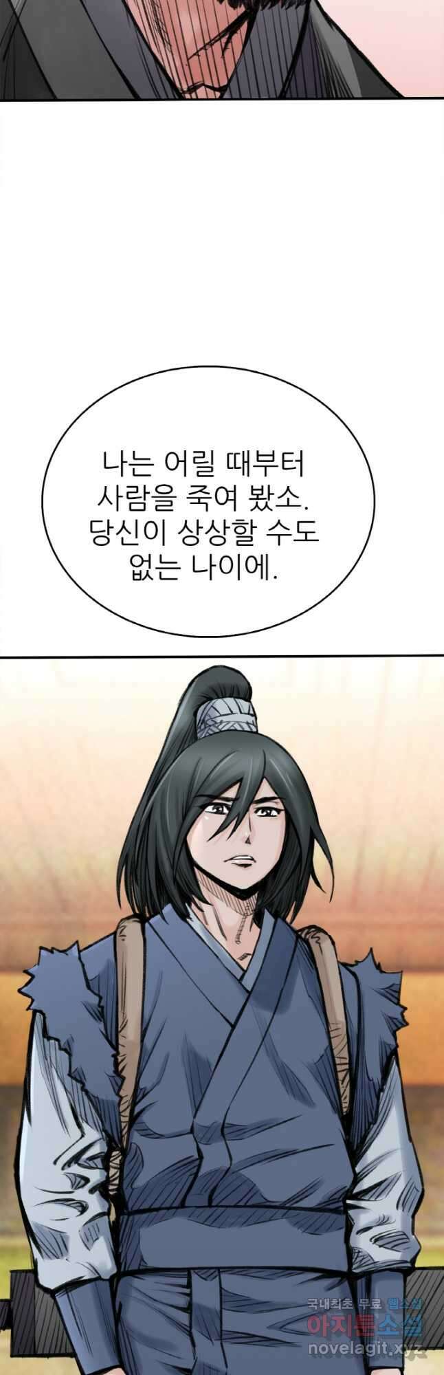 암천제 22화 38