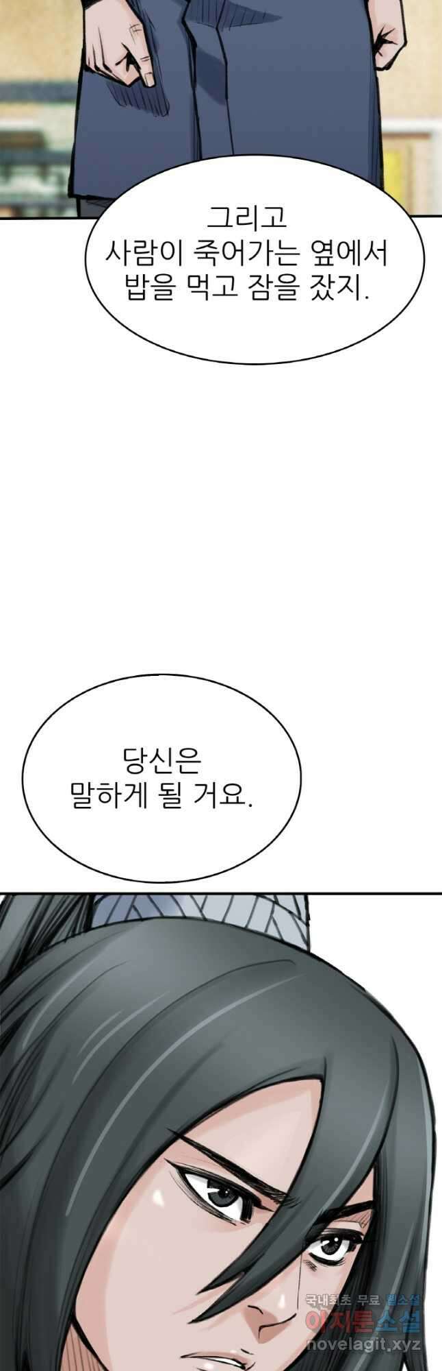 암천제 22화 39