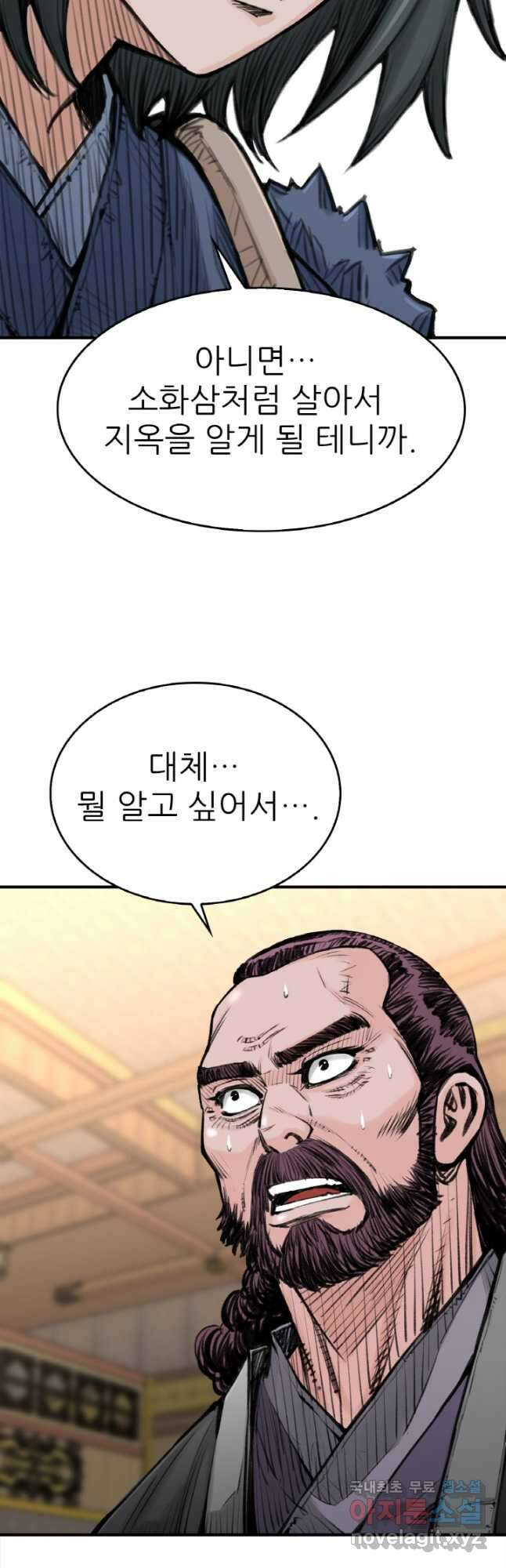 암천제 22화 40