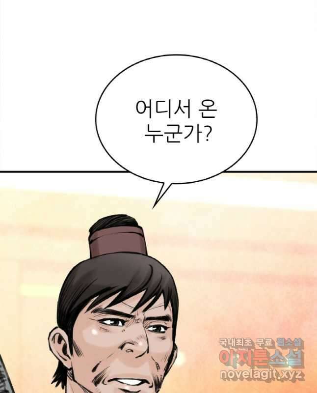 암천제 22화 45