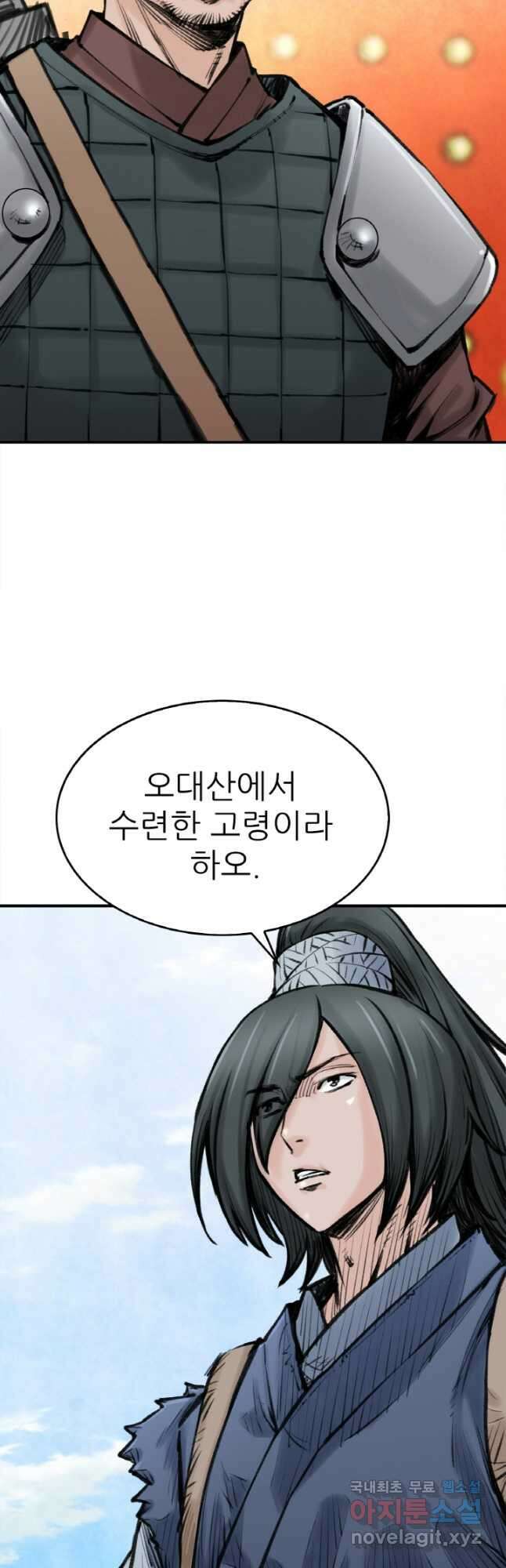 암천제 22화 46