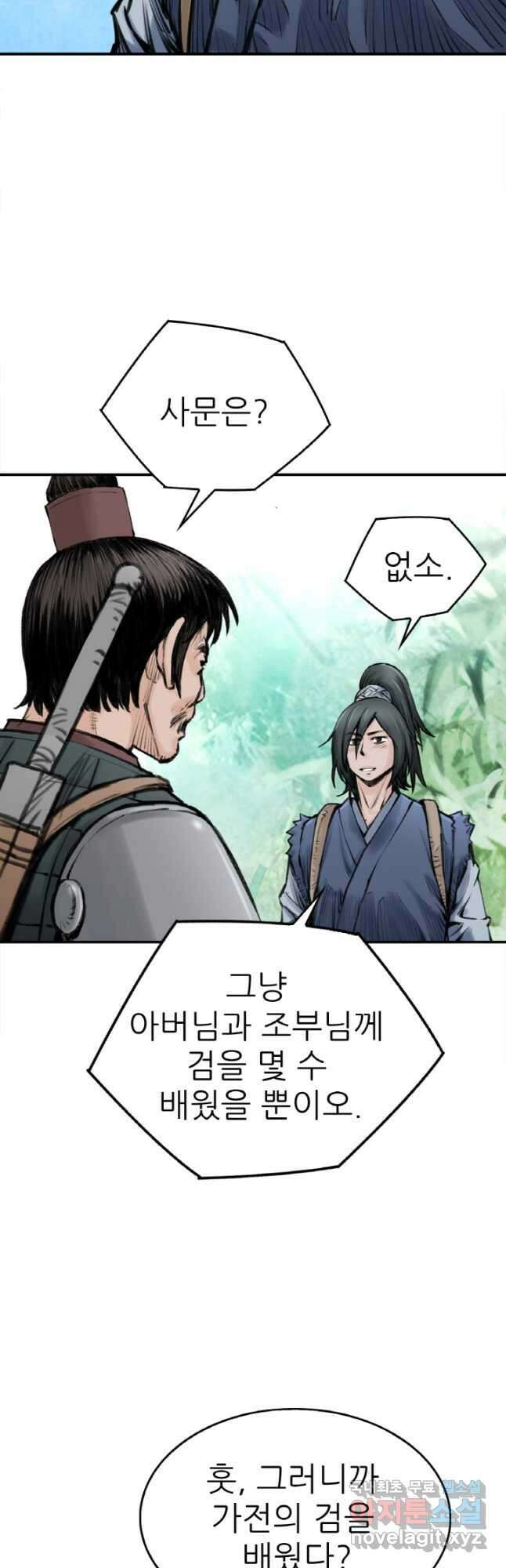 암천제 22화 47