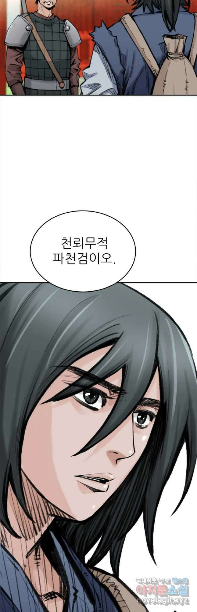 암천제 22화 49