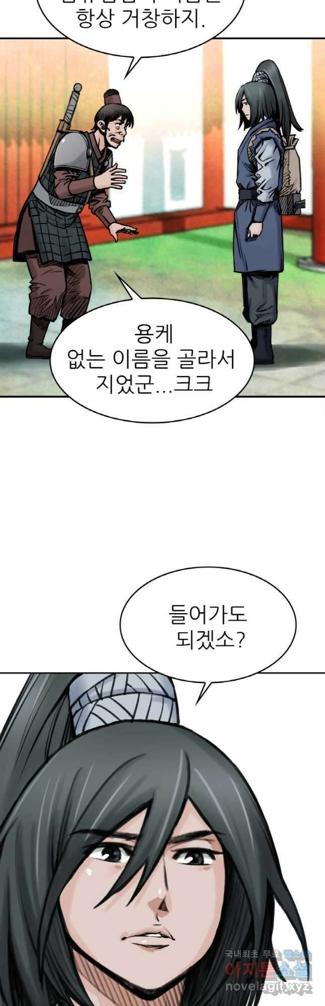 암천제 22화 51