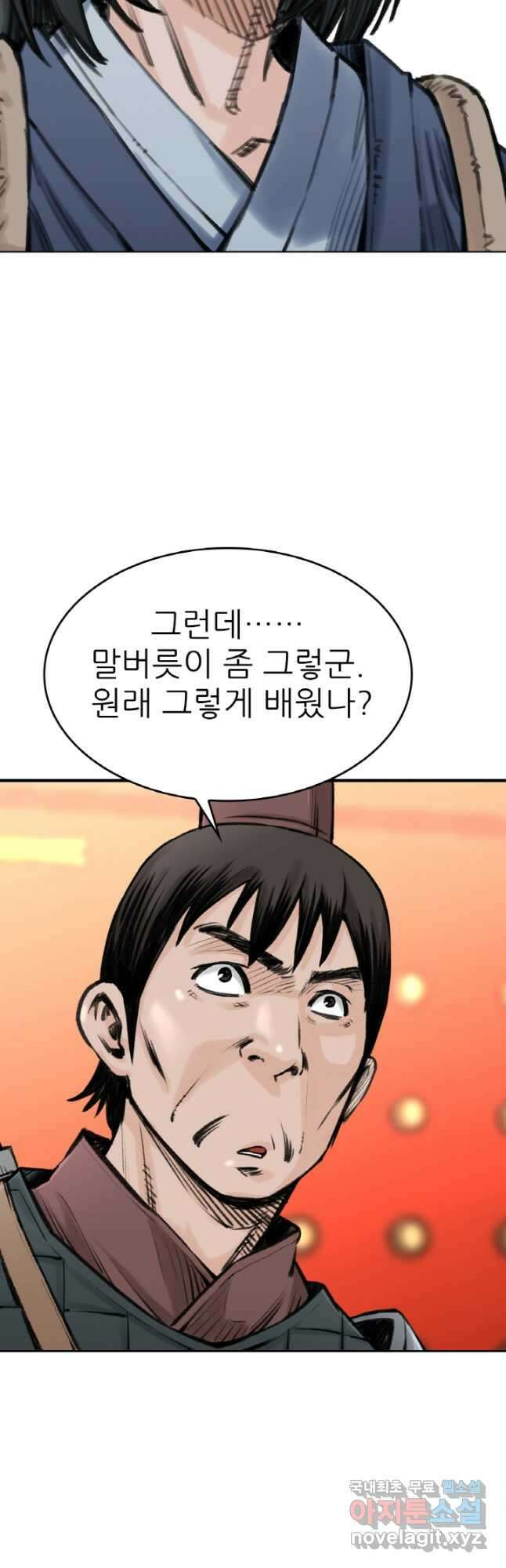 암천제 22화 52