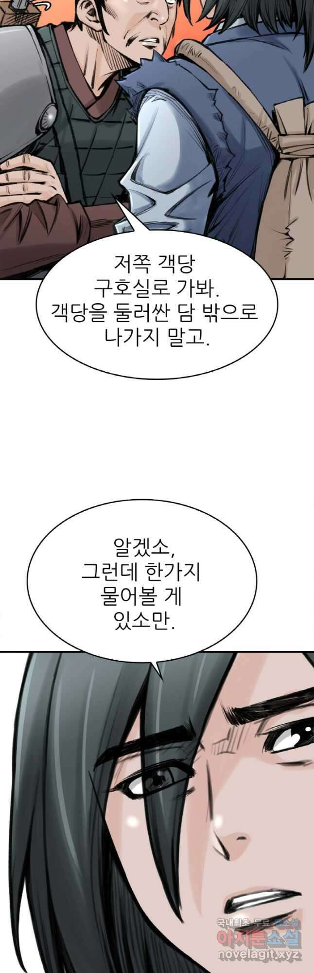 암천제 22화 54