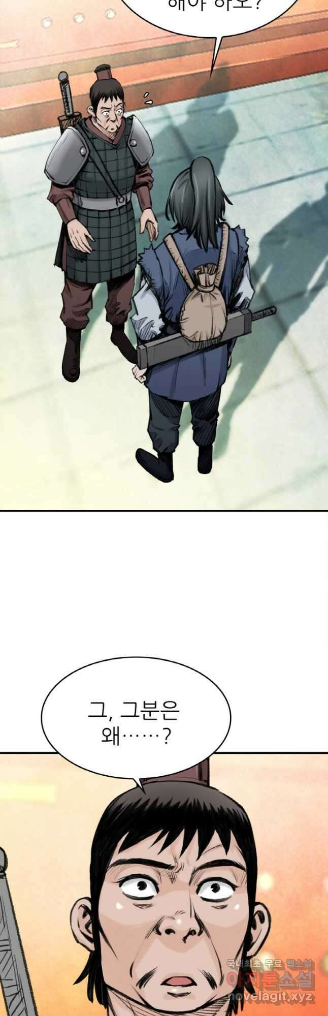 암천제 22화 56