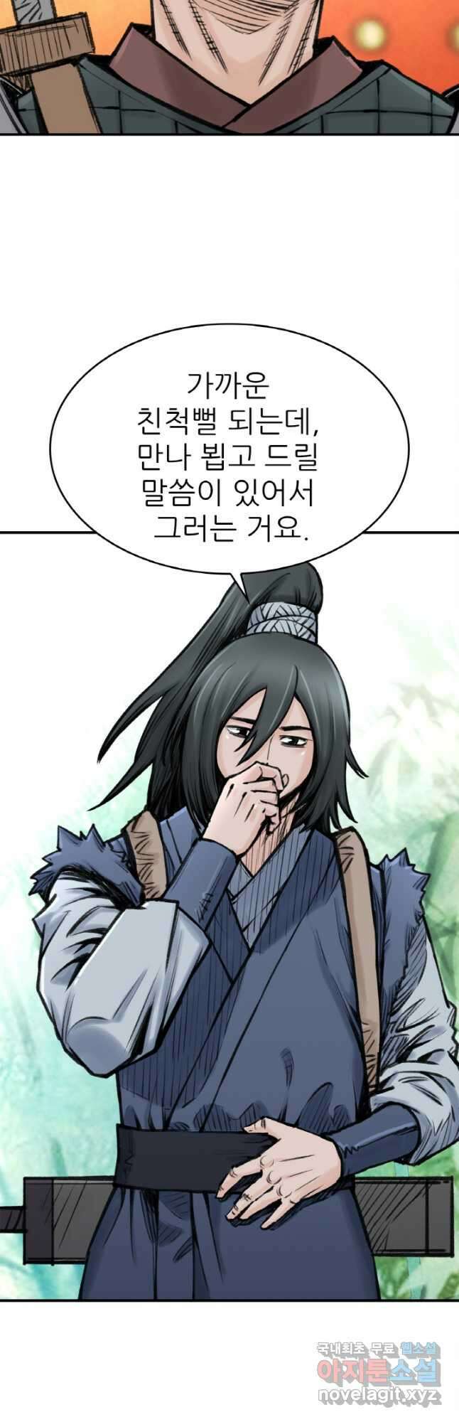 암천제 22화 57