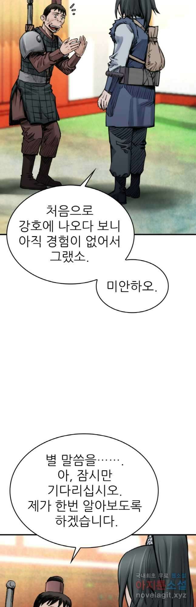 암천제 22화 59