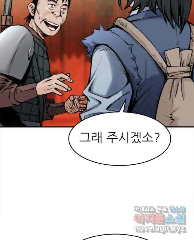 암천제 22화 60