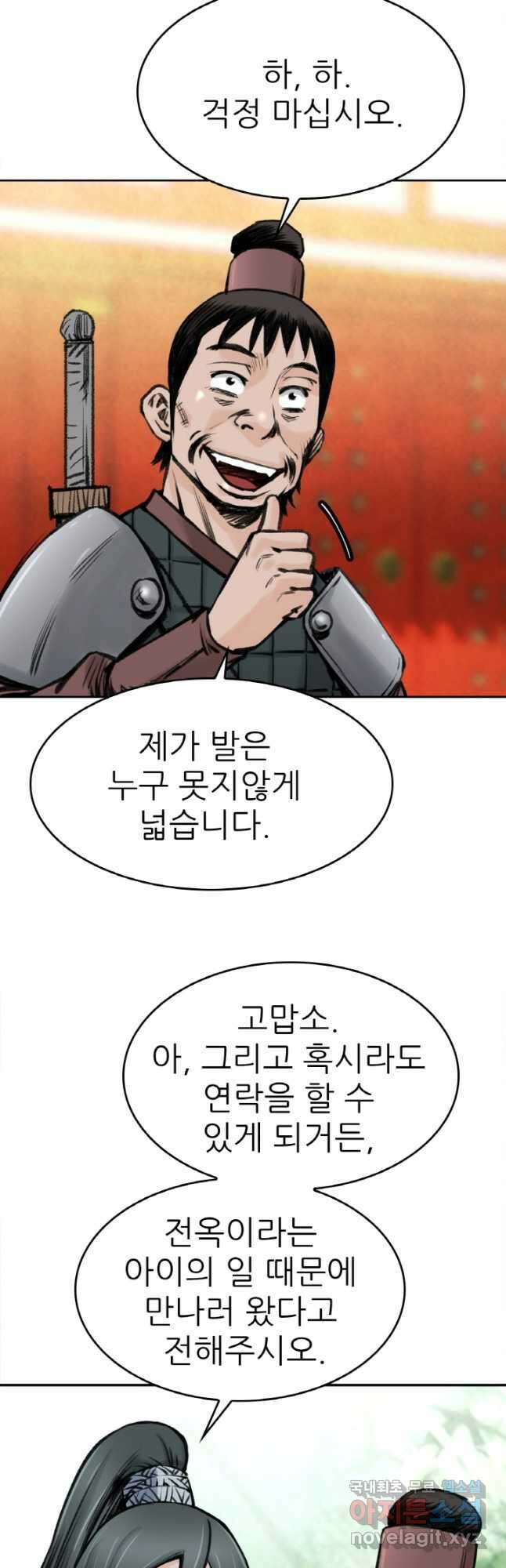 암천제 22화 61