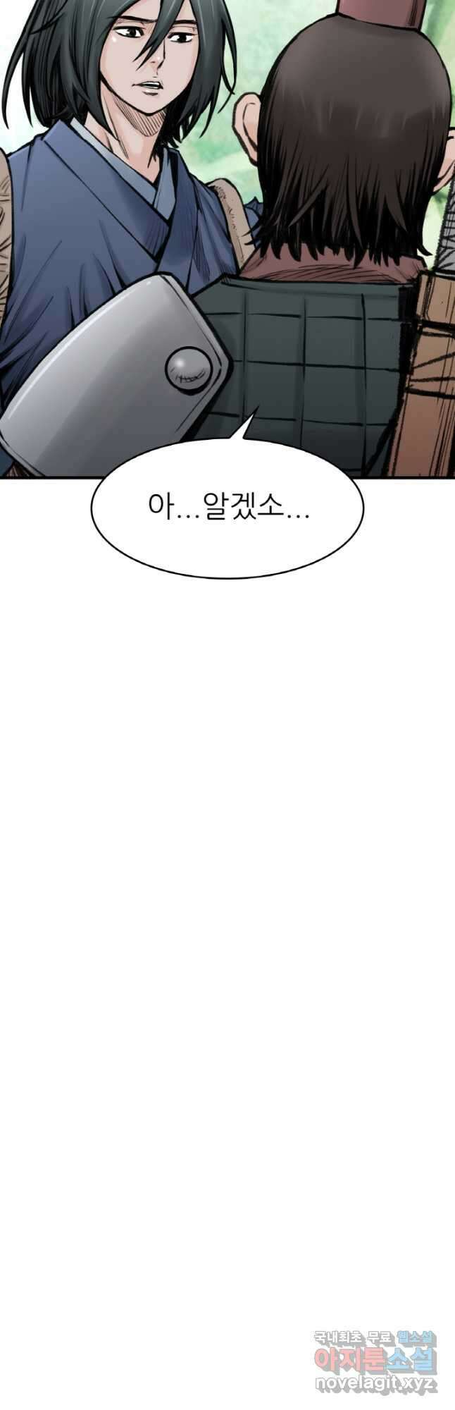 암천제 22화 62