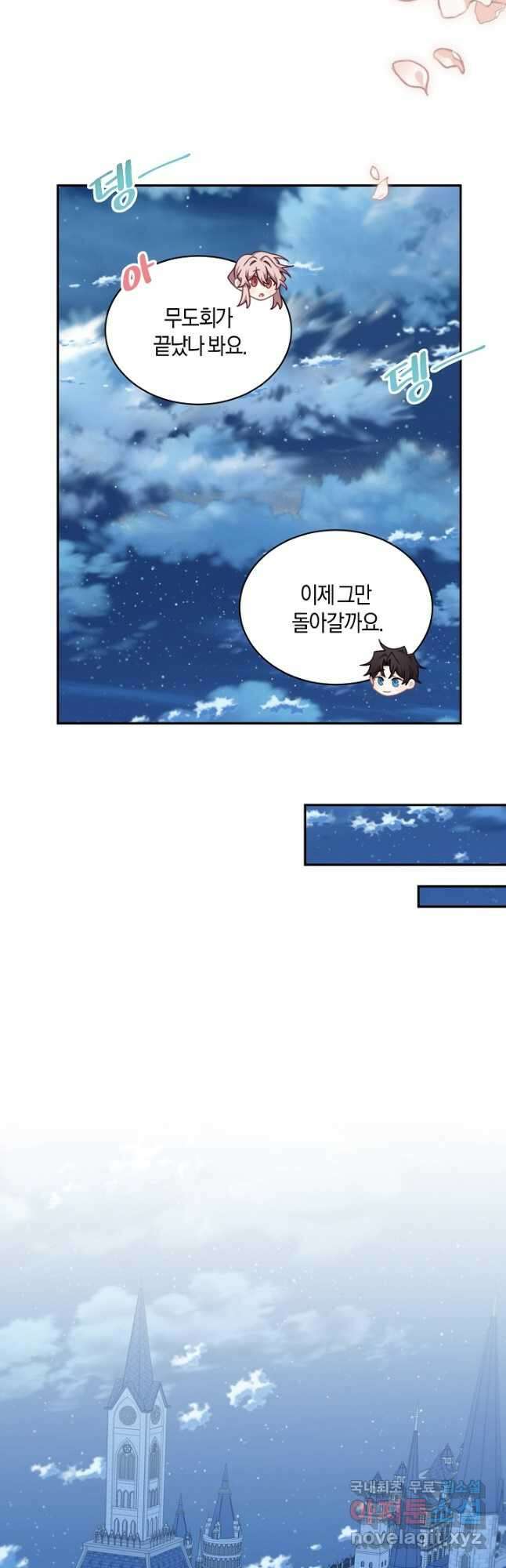남주는 내가 차지한다 32화 3
