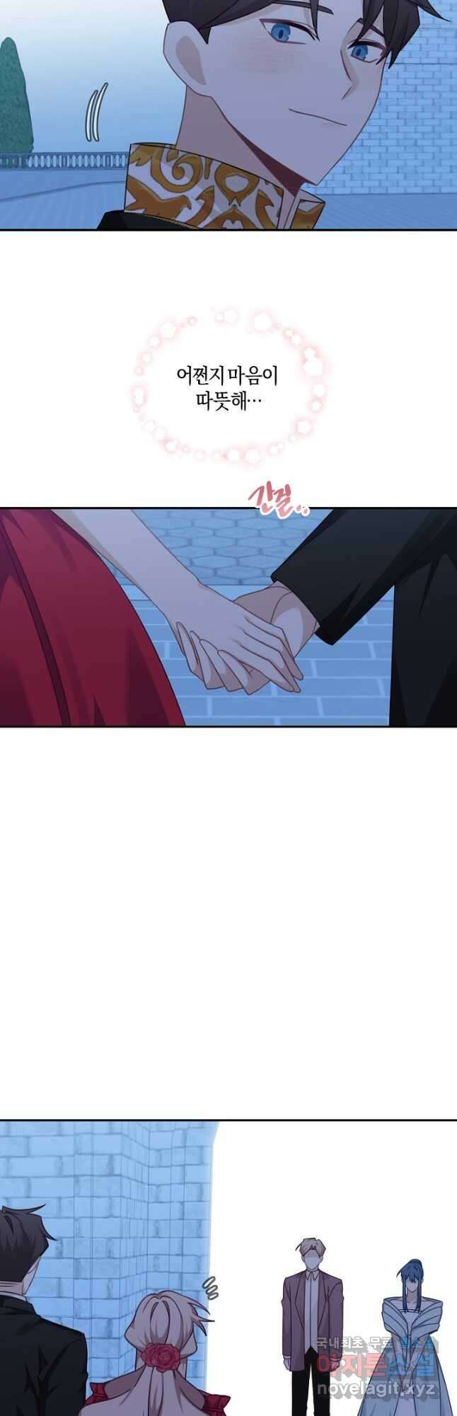 남주는 내가 차지한다 32화 5