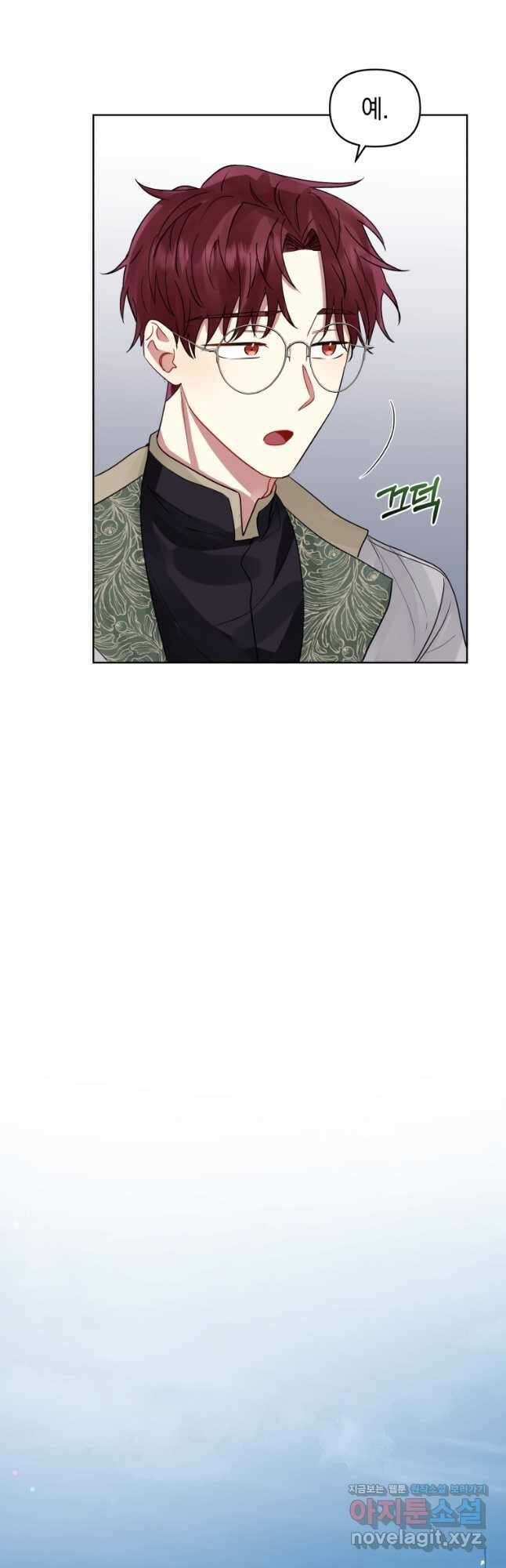 악녀인데 남주를 주워버렸다 46화 7